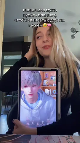 Плюсы: удобно читать манхвы Минусы: ревнует тру муж👀 #loveanddeepspace #xavier #манхвы #манга #новелла 