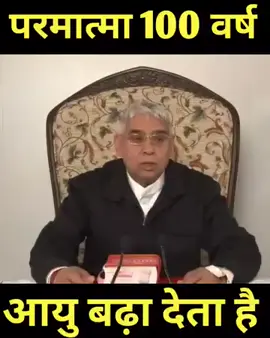 #foryou #foryoupage #trending # viral video #jagatgurutatvadarshisantram paljima haraj🙏