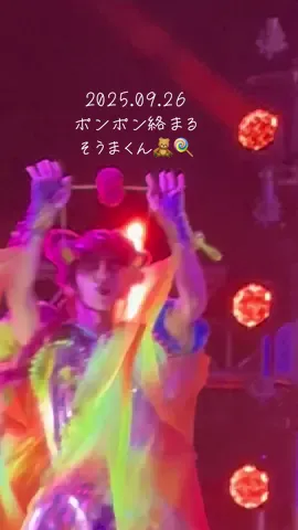 2025.09.26  20:20回でポンポン絡まって🥺って顔してるの可愛すぎる♡♡しかも2回もw遠すぎて画質悪い💦 #usj  #ホラーナイト2025  #ユニバ  #そうまくん 