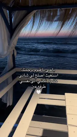 #يارب_دعوتك_فأستجب_لي_دعائي #🤍🤍🤍 