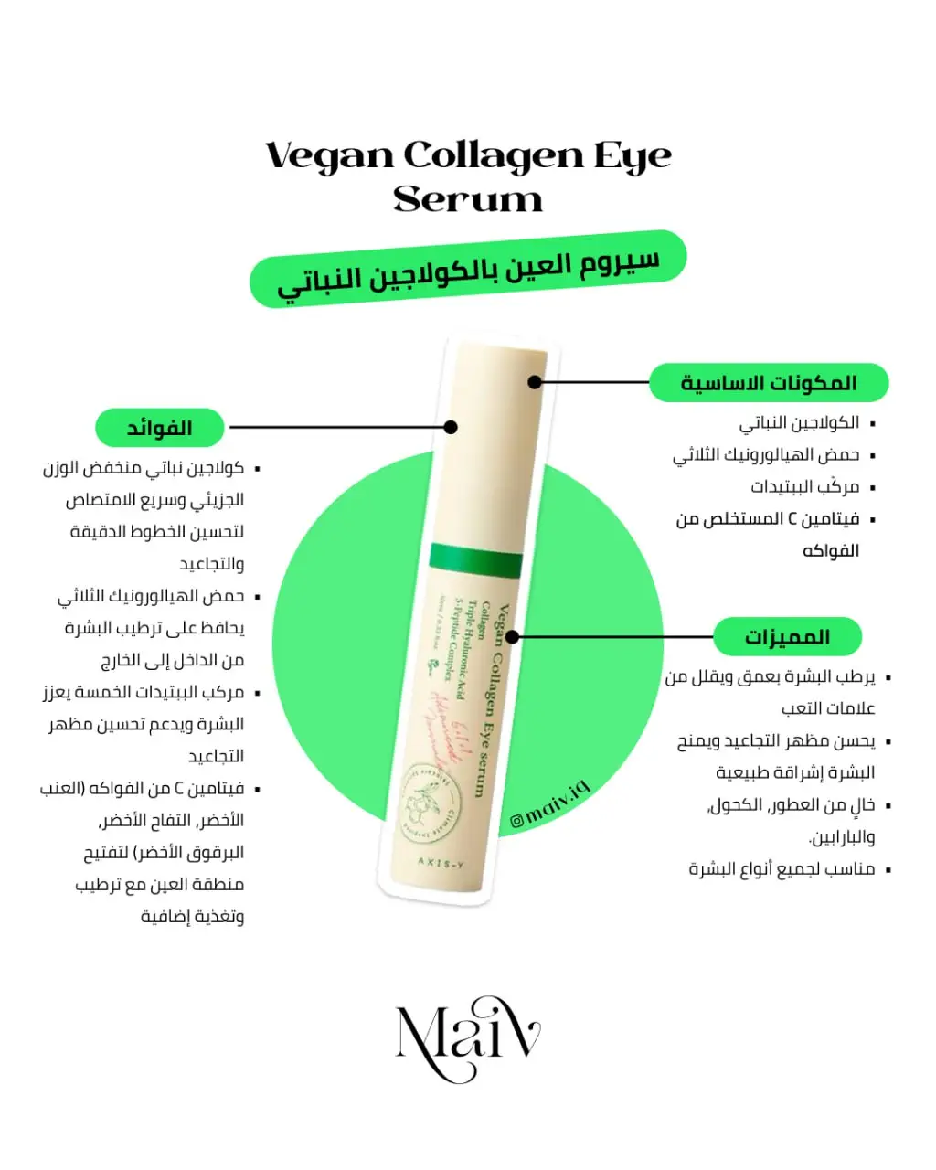 #سيروم #اكسس_واي #axisy #عراق 