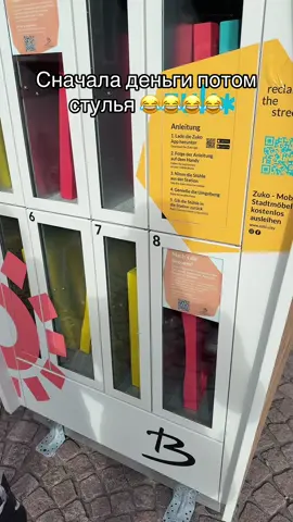 Сначала деньги потом стулья 😂😂😂😂#хочуврекомендацииплизз #репостни🔥 