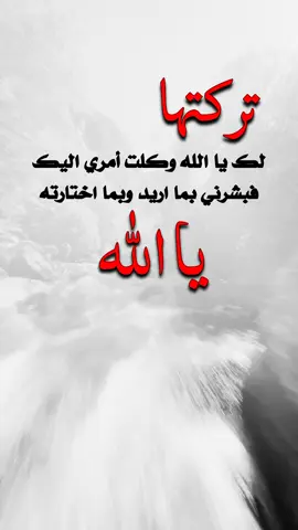 #explorer #fyp #تصميم_فيديوهات🎶🎤🎬 #عبارات_دينية #اعادة_النشر🔃 