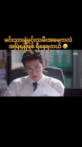 နောက်တစ်ပိုင်းဆက်တင်ပေးမယ်နော်#kdrama #flypシ #foryoupage❤️❤️ #😘😘😘 