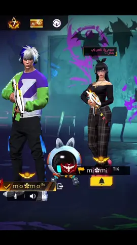 نطقم زي بعض#free_fire #trend #viral #foruyou #♥️♥️♥️ @ｍ  𝔦  ✿  ｍ  𝔦ㅤᵀᴵᴷ 