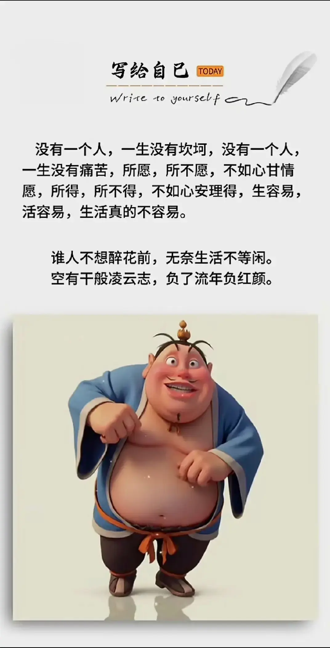 #写给自己的999封信 #文案分享 