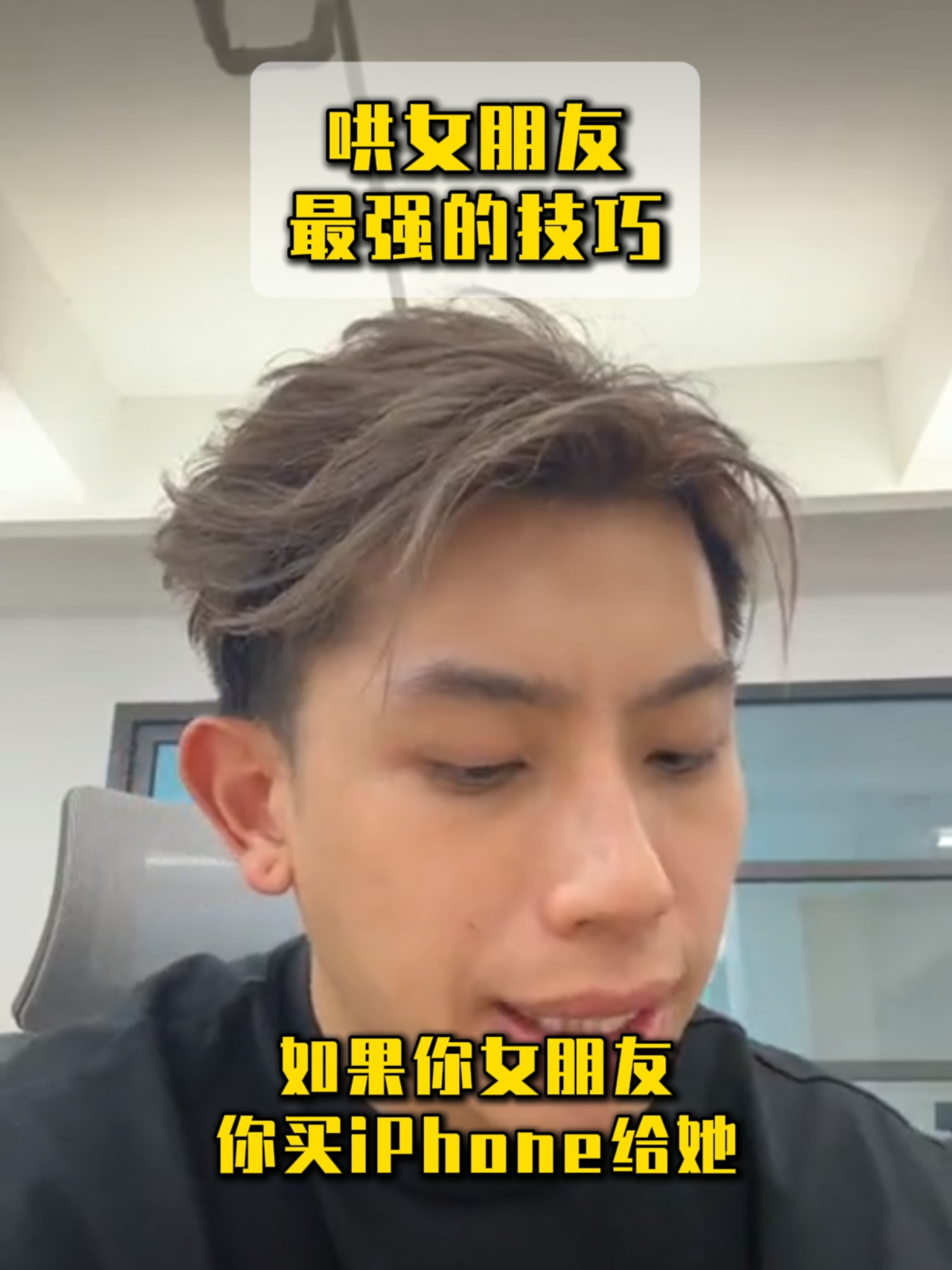 哄女朋友最强的技巧#林先燊 #讲有讲没有 #samlim