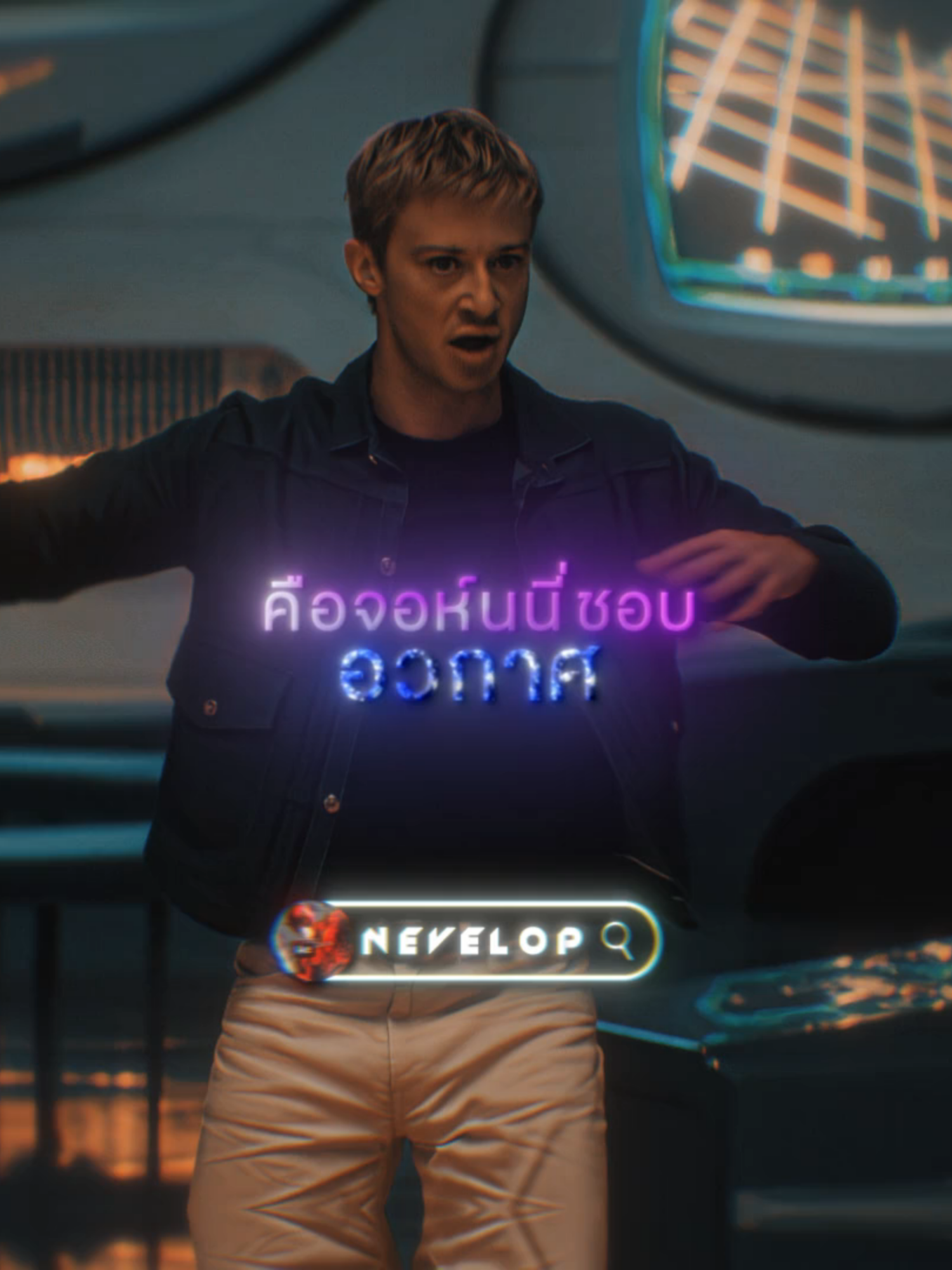 และเชื่อว่าแว๊บนั้นเราปิ๊งกัน - Johnny Storm & Shalla-Bal (