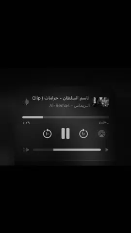 حرامات بعد ذاك التعب كله#قاسم_السلطان #حرامات #ميوزك_الحنين #ميوزك_الحنين🎵🥁 #اليامي🇸🇦 