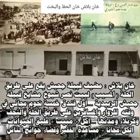 #امارة #الجحيش  #تاريخ #عظيم 