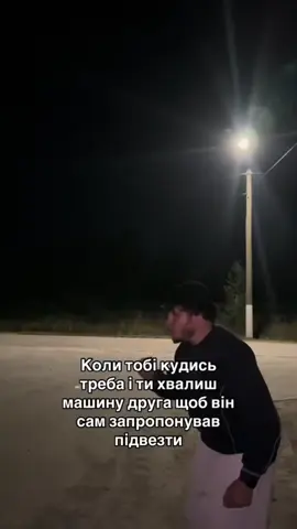 але свариться 