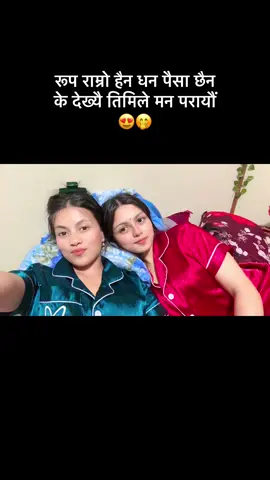 K dekheyu timley man parayu 🤭@Purnima ….. 