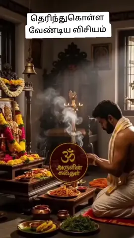 தெரிந்து  கொள்ள வேண்டிய விசியம். என் இந்தியர்கள் மாட்டுஇறைச்சி உன்ன கூடாது என்று. 🙏🙏🥰🥰🥰#onemillionaudition #fypシ゚viral #foryoupage #