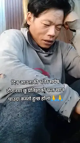 #himas #fouryou #tiktok #govirl 🙏🙏🙏🙏😭😭😭😭🇳🇵🇳🇵🇳🇵🇳🇵🇳🇵🇳🇵🇳🇵🇳🇵