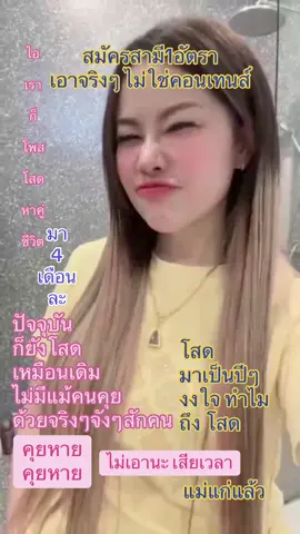 รอบนี้โพสแล้ว ยังหาไม่ได้ หยุดโพสแล้วเหนื่ิอย #คุณแม่เปิ้ล🍎 #เด็กใต้ป้ายชุมพร❣️ #คุณแม่เลี้ยงเดี่ยว💙💙💙 