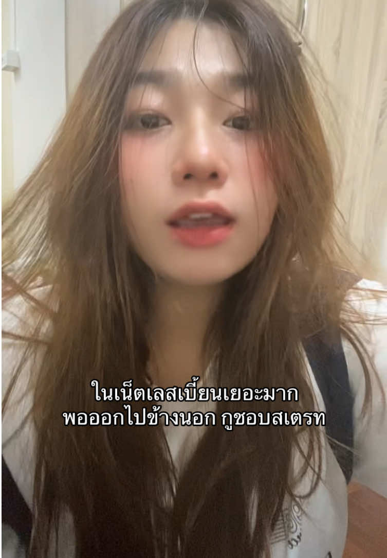 การละเล่นของสเตรทที่เราเข้าไม่ถึง #wlw 