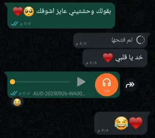 لما تقولها وحشتيني عايز اشوفك وتبعتلك صورتها 🙂😂♥️#ريكوردات #fypシاكسبلورexplore #منشن #viral #الشعب_الصيني_ماله_حل😂😂 