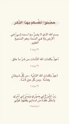 لعلها ساعة استجابة اكثروا من الدعوات #foryoupage #fyp #reels #viral #explore 