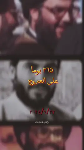 أذكُر أنّ الساعةَ توقّفَت. عَلا صوتُ المُذيع: 