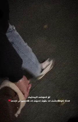 تۆ = هەموو شتێکم❤️#he14mmm 