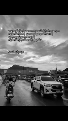 အိပ်လို့မပျော်လို့ တင်အုံးမယ် #fyp #fypシ #fyppppppppppppppppppppppp #စာတို💯 