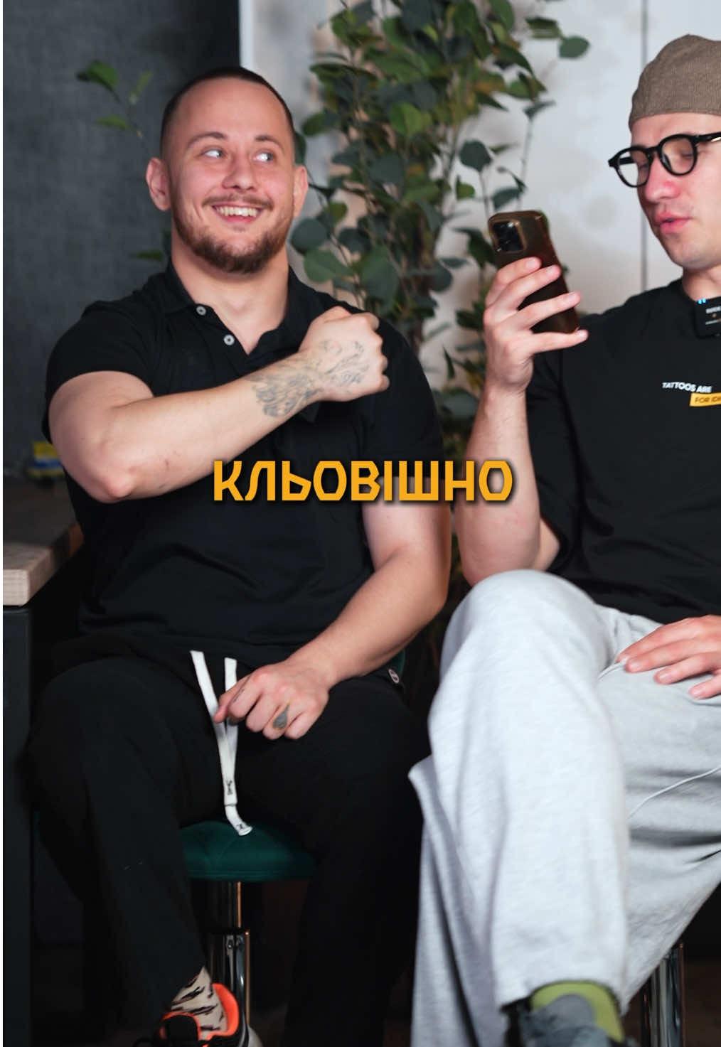 Тату, аби всі знали що у вас хороший настрій😄Мій інст: @cherma.ink✉️ #татуюваннякиїв #tattooartist #tattooart #татуювання #татумастер 