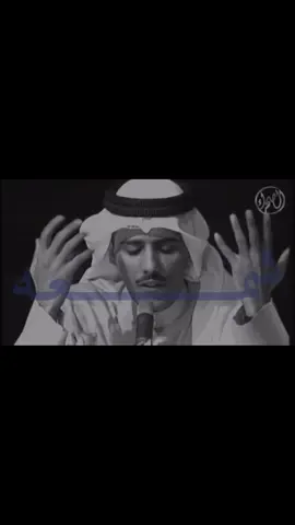 والقمر لو شاورتله ينزح وتقعد مكانه، كانت اول من تحكم في فروع الياسمينه، و ان تعدتهن تثنن خيزرانه خيزرانه، بعتها لاجلك وصارت لاصغر اطرافك رهينه… || #حامد_زيد #fyp #foryoupage #حب #شعر 