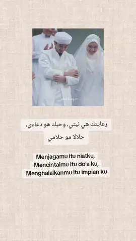menjagamu itu niatku#syaircinta #syairarab #quotesislami #katakata #pasangan 