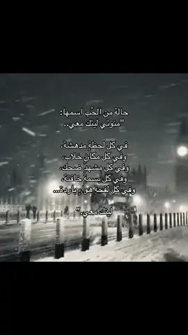 لييتك معيي😣#هواجيس #محمد_عبده #كل_مانسنس #منوتي #17 