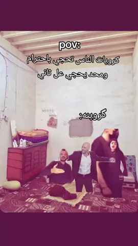 تعالو كلكم. 😂#العراق #العراق_السعوديه_الاردن_الخليج #الشعب_الصيني_ماله_حل😂😂 
