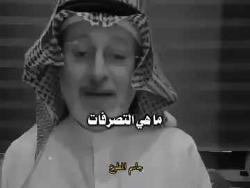 التصرفات التي تضعف الرجل أمام المرآة 🥀 #جاسم_المطوع #بسم_الله_الرحمن_الرحيم_3 #islamic 