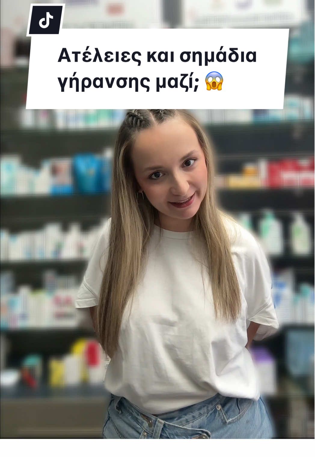 #ad Mood: Να μην ξέρω αν είμαι στην εφηβεία ή στα πρώτα σημάδια γήρανσης 🫠@La Roche-Posay #LaRochePosay #effaclar #acne #skintok   