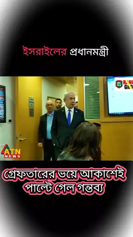 international news update  #international #news #fyp #fyppppppppppppppppppppppp #viral 