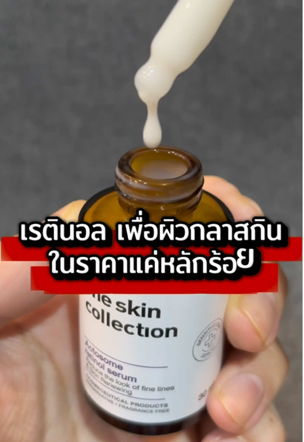 หน้าเด็ก ผิวกลาสสกิน ลงไม่ต้องพึ่งฟิลเลอร์ ในราคาแค่หลักร้อบ แค่ขวดนี้จบ 💦💜✨ #เรตินอล #theskincollection #actosomeretinol #รีวิวบิวตี้ #tiktokป้ายยยา  @บอกพิกัดของดี  @บอกพิกัดของดี  @บอกพิกัดของดี 