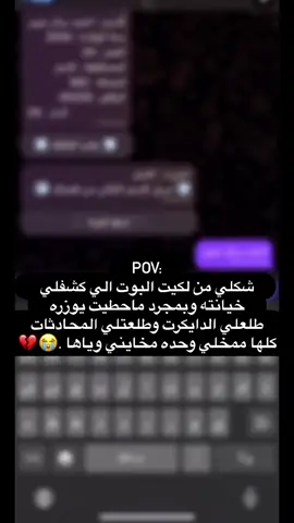 البوت بحسابي 🌸
