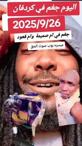 #الدعم_السريع_يحسم_فوضي_الجهاز✌️🇸🇩  #الابيض_عروس_الرمال  #مسيرية_حوازمة_رزيقات_تعايشة_بني_هلبة  #مسيرية_حوازمة_رزيقات_تعايشة_بني_هلبة  #مناوي_اركو_مناوي 