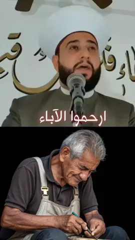 ارحموا الآباء خطبة الجمعة الشيخ علي الحسين #الشيخ_علي_الحسين #خطبة_الجمعة #اكسبلور #fyp #viral 