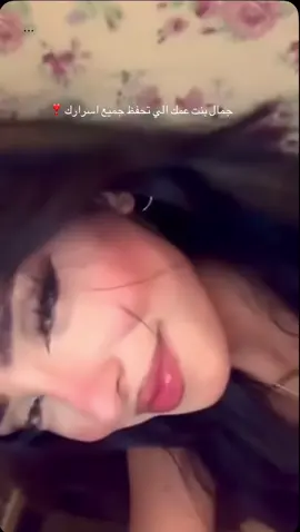 اي والله انها مزه ❣️❣️