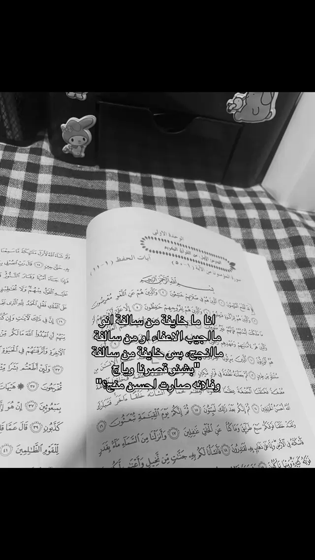 #خامس_علمي #fypシ゚ #fffffffffffyyyyyyyyyyypppppppppppp #اكسبلور #الشعب_الصيني_ماله_حل 