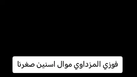 #فوزي_المزداوي #مرسكاوي #funny 