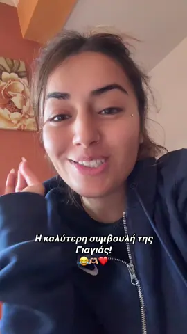 Γράψε μου την καλύτερη συμβουλή που είπε σένα; ##foryou##tiktok##foryoupage