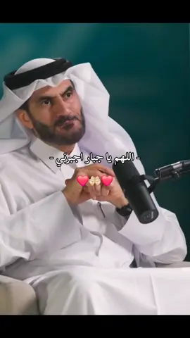 معجزات الدعاء في قيام اليل || الدكتور عبدالرحمن الحرمي🩵🕊🥺 #بودكاست #سيستجيب_سيجبرك_سيكرمك_لانه_الله #وافوض_امري_الى_الله_ان_الله_بصير_بالعباد #اكسبلور #ahmed_karate08 