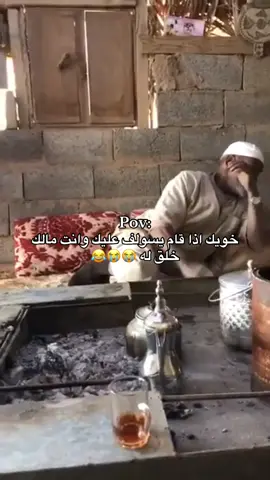 خويك اذا قام يسولف عليك وانت مالك خلق له 😭😭😭😂 #ابوعبدالله_الصالحي #FHZTV #حركة_إكسبلور 