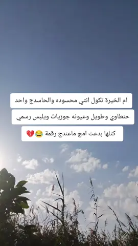 #هشتقاتي_اترند_المشهور #ممكن_لايك_ومتابعه 