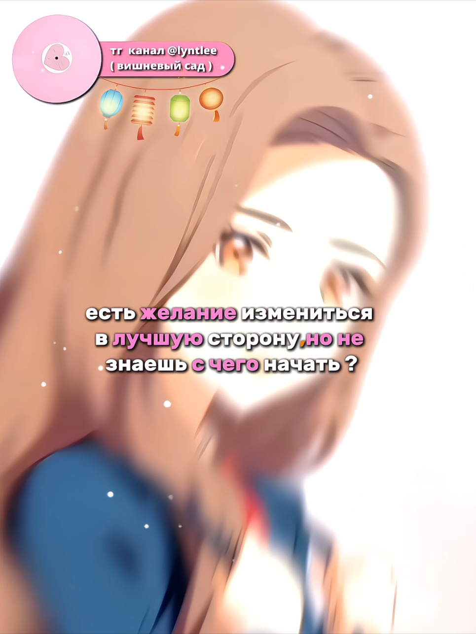 ЗАБЕГАЙ В ТГК @lyntlee #wonyoung #wonyoungive  #studytok #studyvlog #motivation #homeworkedition #nightstudy  #wonyoungism #blackpink #cleangirl #Vlog #blog #tiktok #рек  #cleangirl #vanillagirl #wonyoungive  #wonyoungism #воненизм #wonyoung  #воненайв #womyoungmotivation  #wonyoungismaccount  #wonyoungmotivation #вонён  #воненистка #вонен  #wonyoungizone  #wonyoungfancam #wonyoungedit  #wonyoungmotivation #jangwonyoung #ive #wonyoungmakeup  #wonyoungaesthetic #aesthetic #kpop #edit #вонён #вонёнлучшая   #вонёнэстетика #эстетика   #чанвонён #вонёнизм   #эстетика  #мотивация #новыйгод #2024study  #studymotivation #учеба #советы  #мотивация  #pilatesworkout  #pinkpilatesprincess #morningroutine  #morningvibes #skincareroutine   #skincarekorean #loveyourself  #selflove #SelfCare #SelfImprovement   #summervibes #haircare  #hairtutorial #koreanhaircare  #мотивациякаждыйдень  #workout #koreanworkout  #мотивациянауспех #воненизм  #jennienism #workout #koreanworkout  #chinesedrama #chinesegirl  #chineseculture #chinesesong  #chineseschool #китайскийязык  #китайскаядорама #lyntlee  #воненизм #wonyoung  #мотивация #fyp #on #viral  #studytok #studywithme #LanguageLearning #polyglot #studymotivation #studysession #consistency #productivity #academicsuccess #studentlife  #koreanlanguage  #dailyvlog #adayinmylife #GRWM #studytok #studymotivation #planjoy #리넷리 