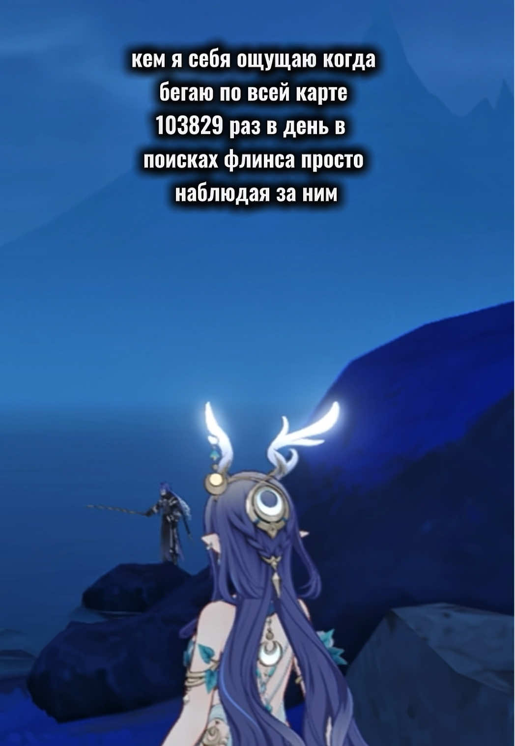 когда он уже будет моим. #геншин #genshin #флинс #flins #fyp 