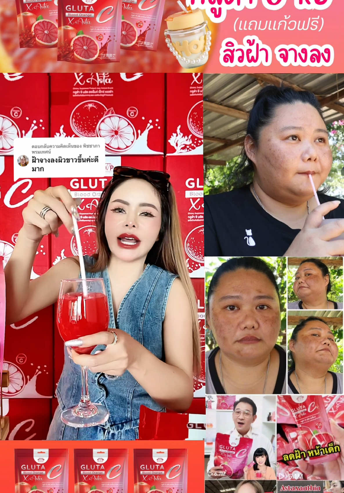 #กลูต้าส้มเลือด #สูตรดริปผิวลดสิวฝ้ากระ #บูสผิวขาวกระจ่างใส #swpthailand 