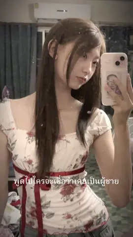 🤓🤓#ไม่ใช่ผู้หญิง #ผู้ชาย #เบียว #อนิเมะ #ฟีฟาย 