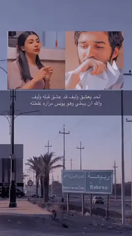 #لايك_متابعه_اكسبلور #ربيعه_ديار_شمر #ديره  ‌ـ ‏من يطاوع شور قلبّه عزتي له🧑🏻‍🦯.