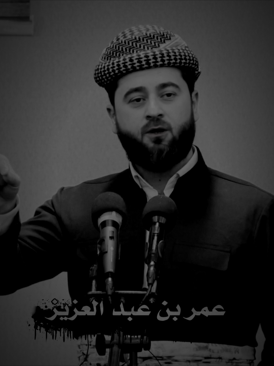 غلافة عمر بن عبد العزيز ملا هرمان خليل بيسفكي @گوتارئن ملا هرمان #adamm0765 